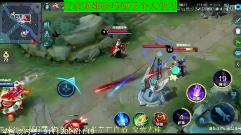 骚白王者教学_2021年11月19日 11