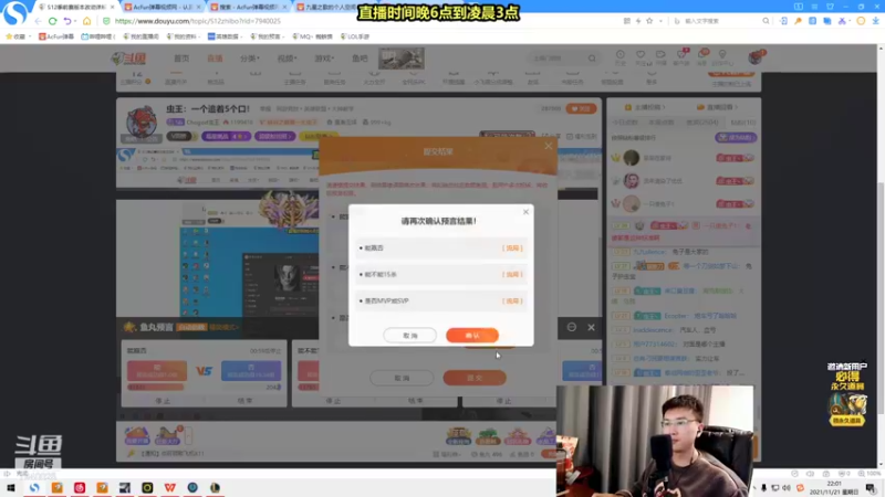 【2021-11-21 22点场】Chogod虫王：虫王：一个追着5个口！