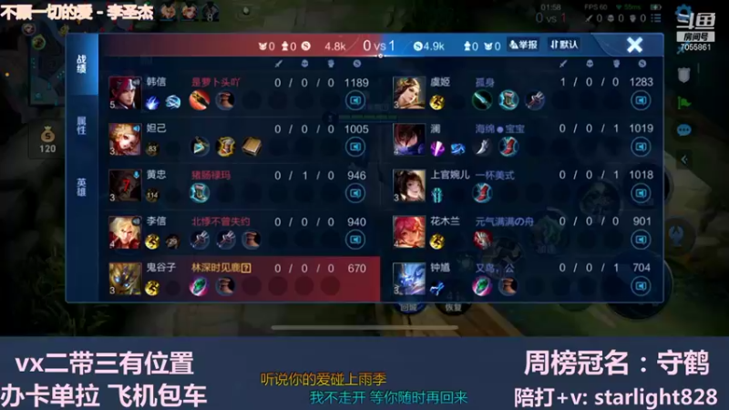 【2021-11-21 19点场】三藏Star：【全能辅助】VX野辅二带三连胜中~！