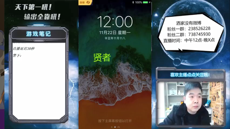 【2021-11-22 12点场】天下第一吼：外瑞古德~好好好！