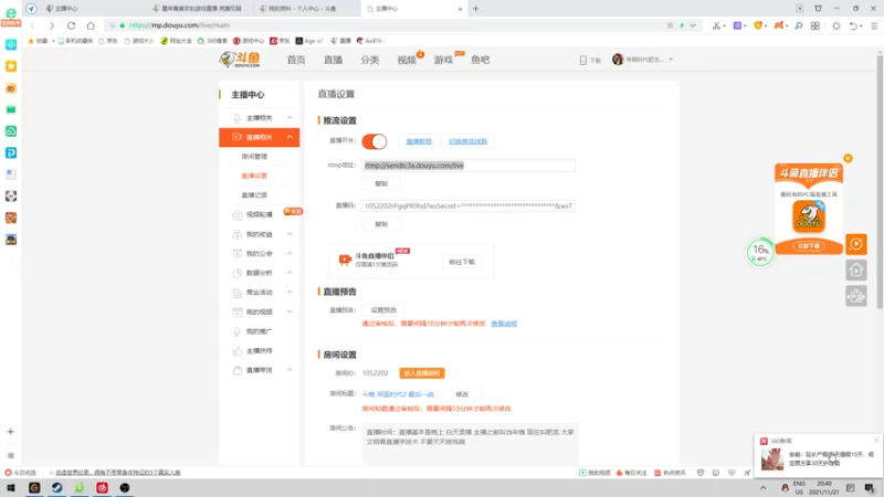 【2021-11-21 20点场】帝国时代肥龙大师：今晚 帝国时代2 最后一战