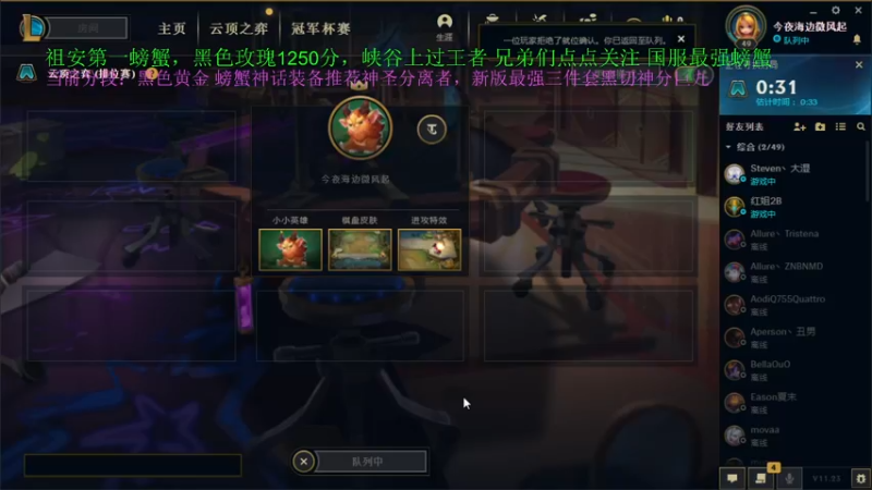 【2021-11-21 03点场】攻其不备出其不意：季前赛新版本 测试一下螃蟹装备强度