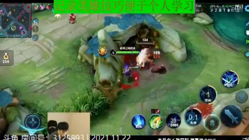 少年不太冷王者教学_2021年11月22日 41