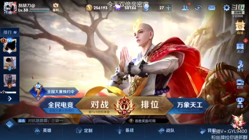 【2021-11-22 08点场】皇玺丶Fly高一刀：高一刀： 进来别动