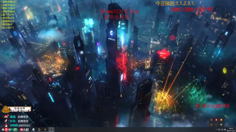 【2021-11-21 18点场】抗寒使者：双倍亲密度！纯粹7赏金12连败3星5费