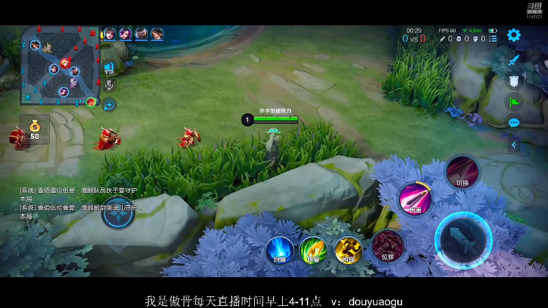 我在斗鱼看不可一世杀手直播王者荣耀