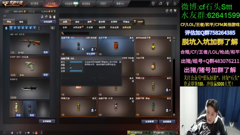 【2021-11-22 15点场】白鲨石头丶：送飞机得11把钥匙参与CFS助力白鲨活动