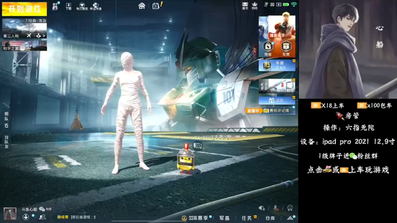 【2021-11-21 17点场】心船OvO：猛男带粉有车位帮打