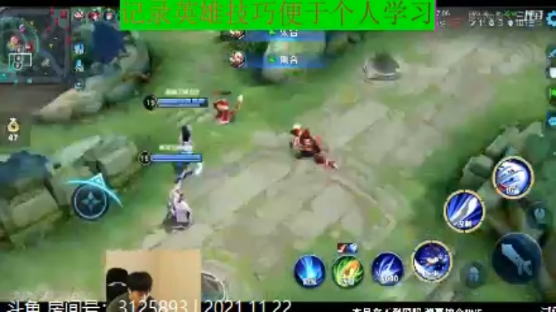 少年不太冷王者教学_2021年11月22日 73