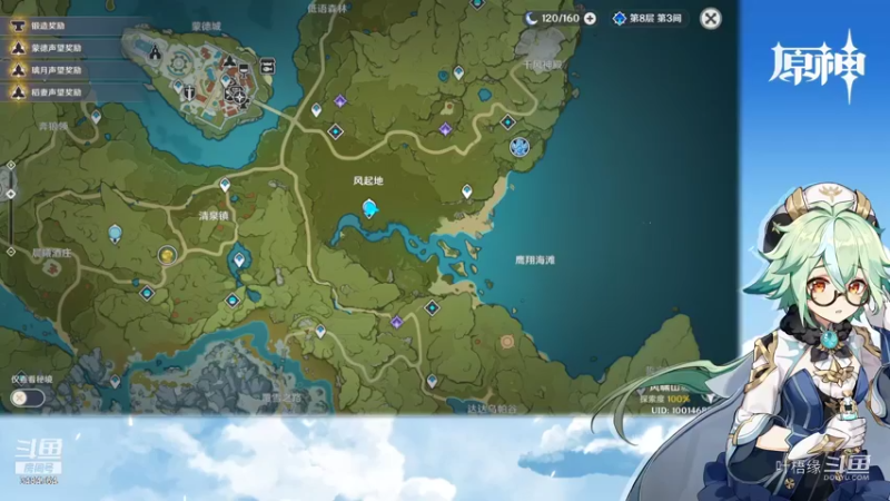 【原神】叶梧缘的精彩时刻 20211122 00点场