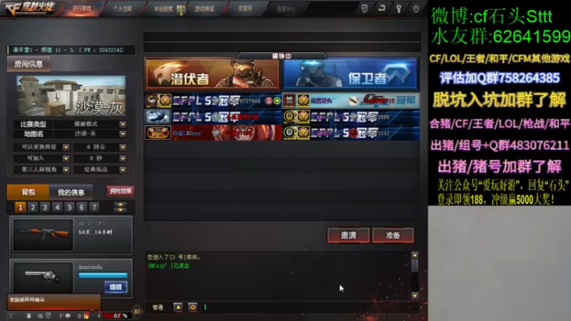 【2021-11-21 22点场】白鲨石头丶：送飞机得11把钥匙参与CFS助力白鲨活动