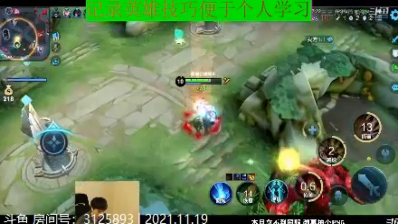 少年不太冷王者教学_2021年11月19日 34