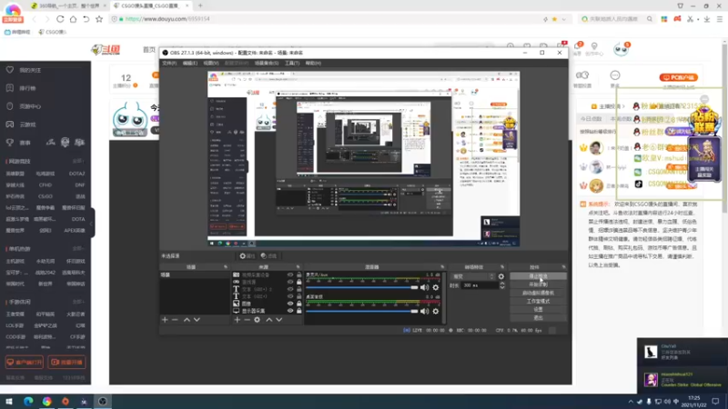 【2021-11-22 17点场】CSGO馒头：今天看看比赛 6959154