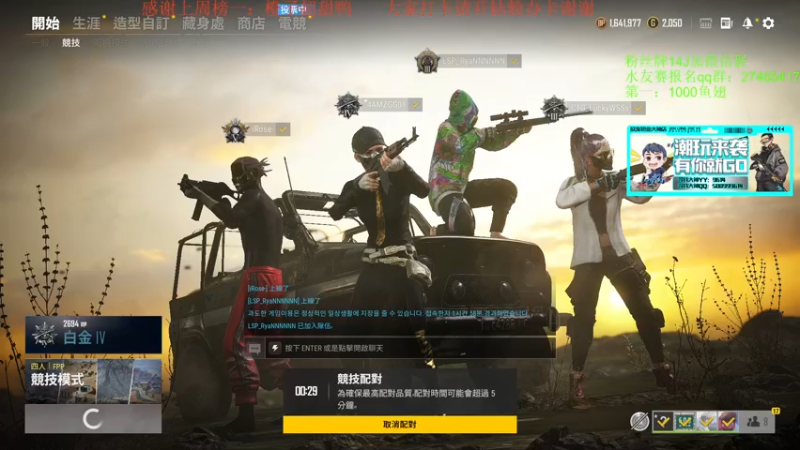 【2021-11-22 15点场】4AM王欣：钻粉四倍亲密度中国队加油PGC