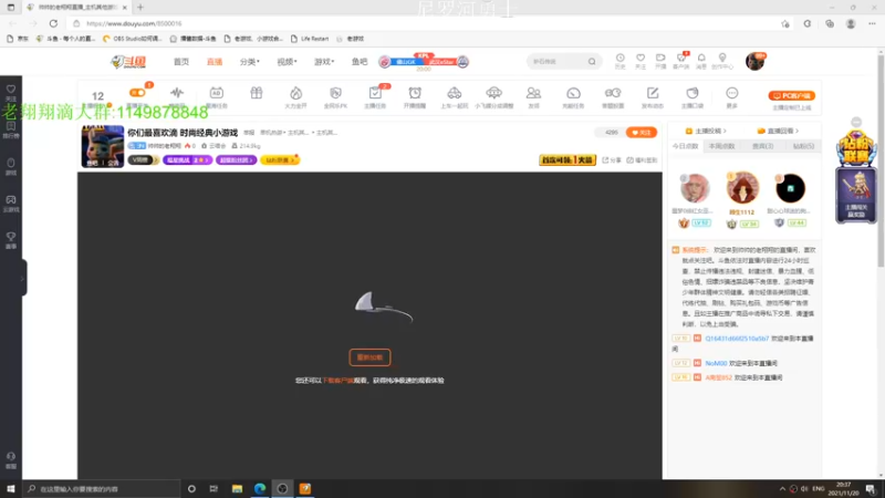 【2021-11-20 20点场】帅帅的老翔翔：你们最喜欢滴 时尚经典小游戏