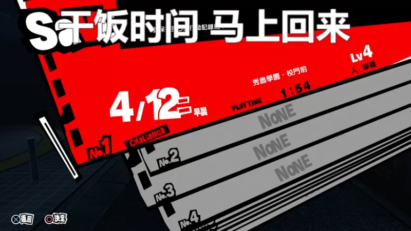 【2021-11-21 18点场】平江府人丶：《女神异闻录5皇家版 》补坑计划