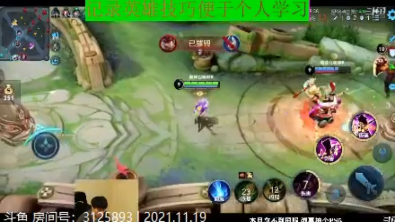 少年不太冷王者教学_2021年11月19日 53