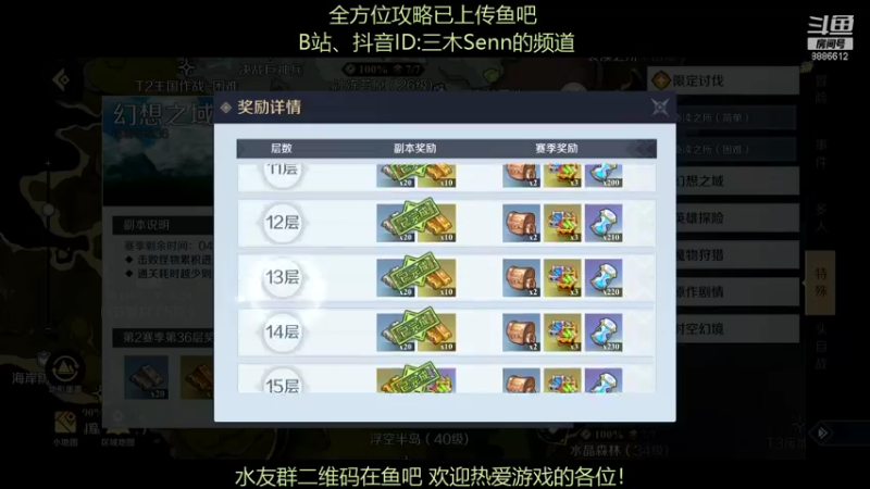 【2021-11-21 23点场】三木Senn：《神角技巧》 解答所有！！