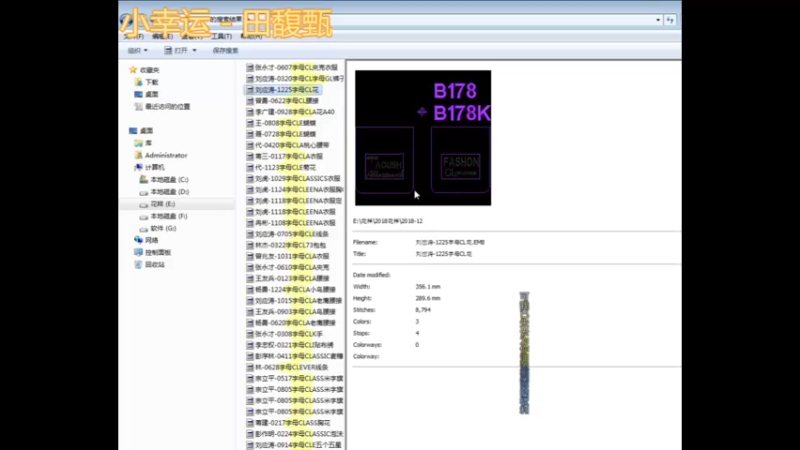 【2021-11-18 14点场】小尧绣花制版：蜀绣啊兄弟