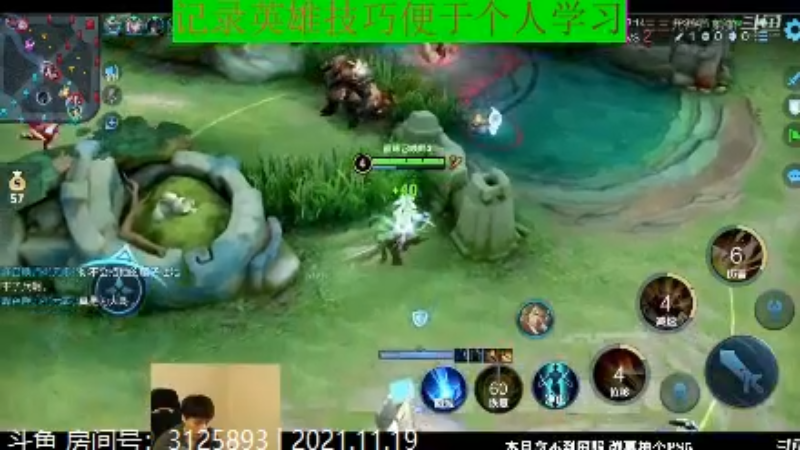 少年不太冷王者教学_2021年11月19日 30