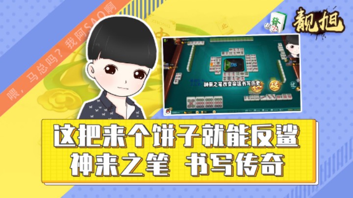 【靓旭】来个饼子就能反鲨，神来之笔改变命运书写传奇
