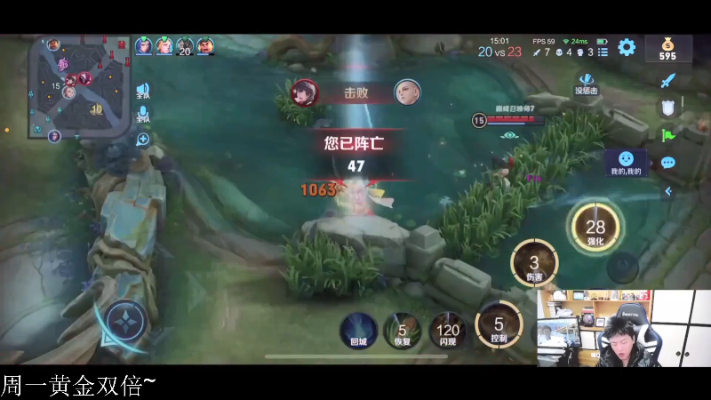 我在斗鱼看DL丶拖米直播王者荣耀