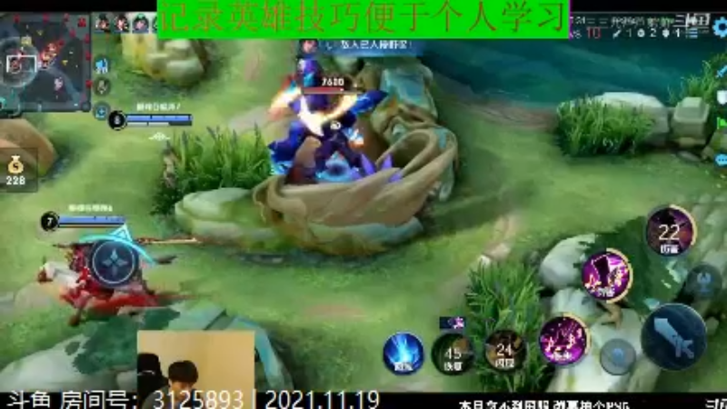 少年不太冷王者教学_2021年11月19日 50