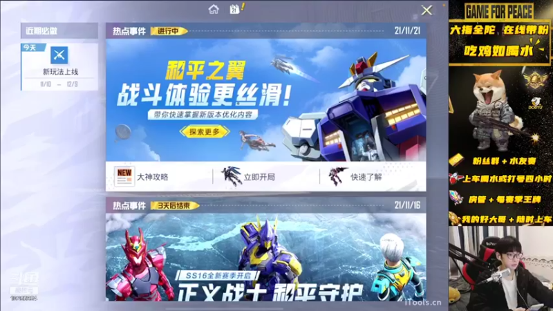 【2021-11-21 16点场】退役战神柴咕咕：吃鸡有位，办卡上王牌