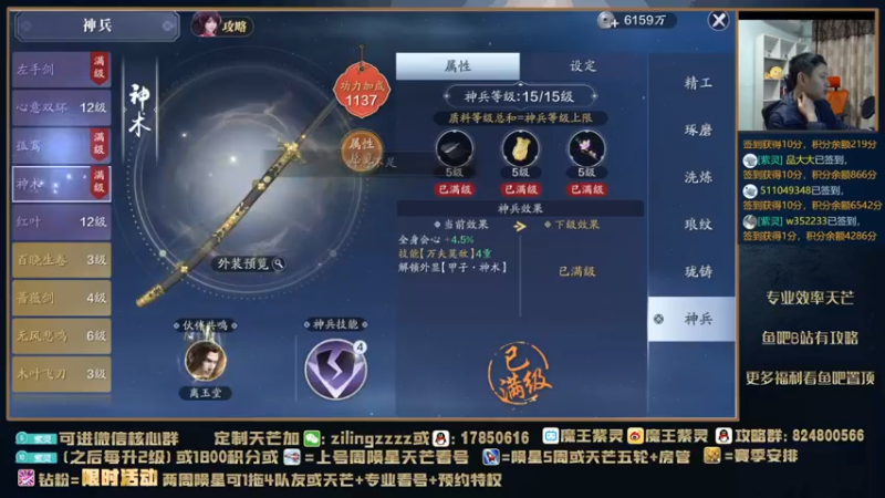 【2021-11-22 20点场】魔王紫灵：紫灵: 冲19万功力