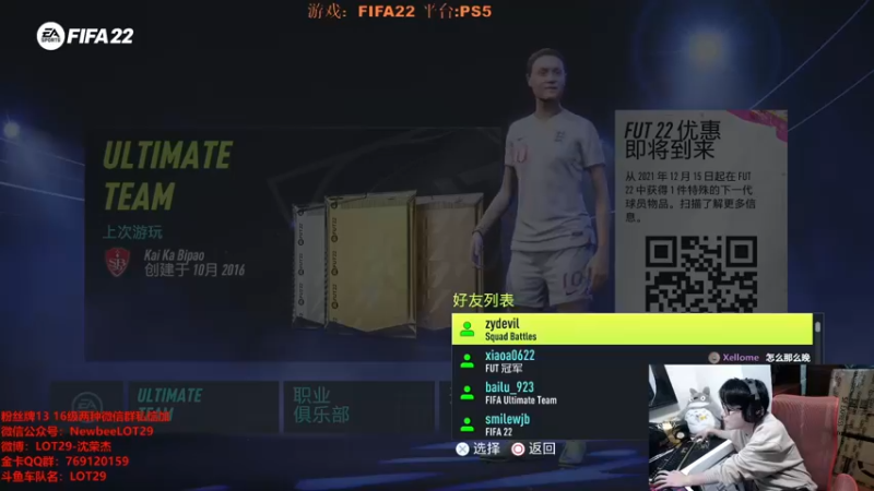 【2021-11-22 00点场】LOT29：FIFA22搞脑子