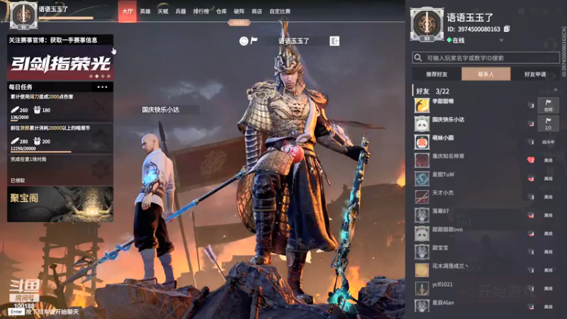 【2021-11-22 14点场】自小语：玩一会小游戏  等一下打碰碰车