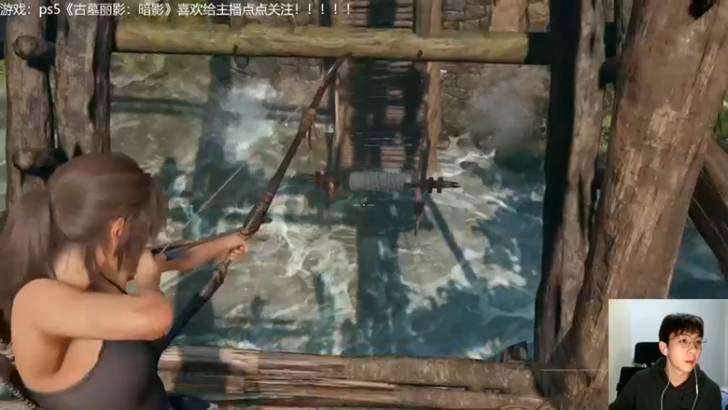 【2021-11-21 19点场】赖萌丶：古墓丽影：崛起 3677862