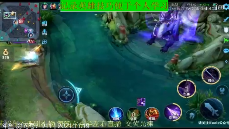 骚白王者教学_2021年11月19日 13