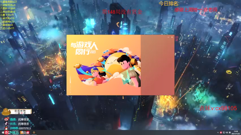 【2021-11-22 13点场】抗寒使者：纯粹7赏金12连败3星5费包爽！