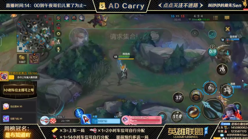 【2021-11-19 19点场】叫钞钞的周先Sen：国服前百ADC，可上车，可上号~！