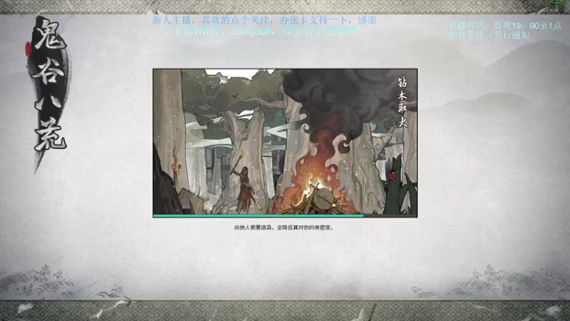 【2021-11-17 23点场】618是真滴帅：随便玩玩，9点鬼谷