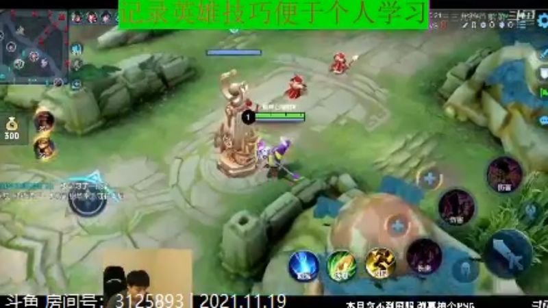 少年不太冷王者教学_2021年11月19日 45