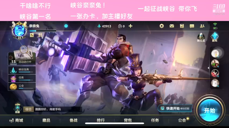 【2021-11-13 20点场】萝力桃：峡谷奈奈兔上线了！大声说有没有想我！