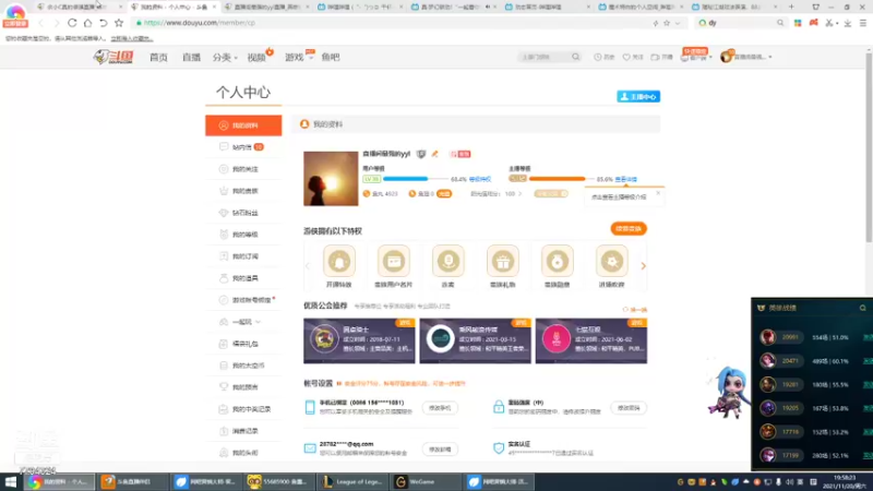 【2021-11-20 19点场】直播间最强的yyl：毕业结束达芬花门盖赶紧来学技术