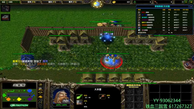 【2021-11-22 16点场】余贰人：3：三国雪