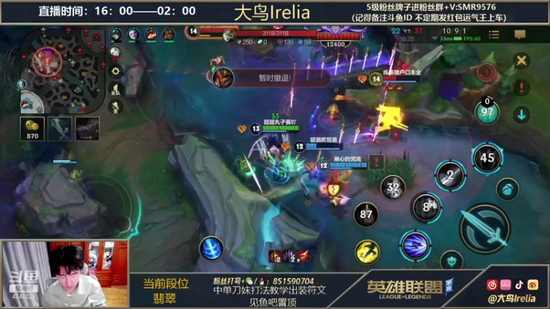 【2021-11-21 01点场】大鸟Irelia：在榜第一刀妹丝滑教学