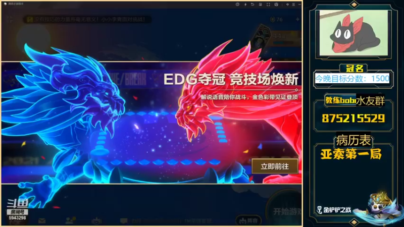 【2021-11-22 10点场】白教练与柳bobo：教练：冲国一！速进！