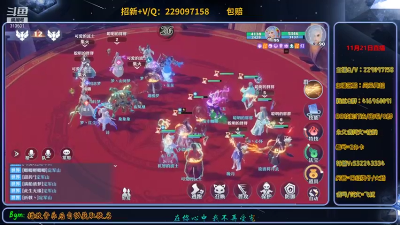 【2021-11-21 16点场】313501丶Boss：Boss：科研部