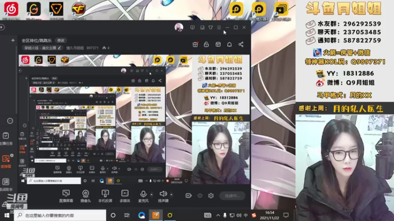 【2021-11-22 16点场】情久月姐姐：全区排位/跳跳乐