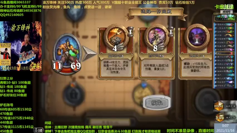 【2021-11-16 00点场】渝万锋神：渝万锋神至尊炉石传说3065337直播间