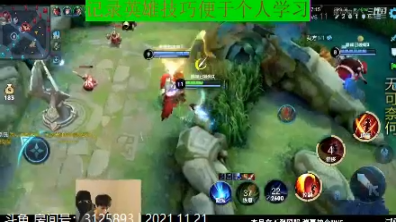 少年不太冷王者教学_2021年11月21日 10