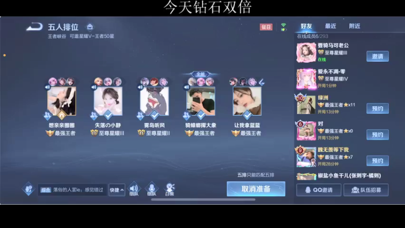 【2021-11-22 20点场】BLUE呀丶：大厅五排 9点巅峰赛聊职业