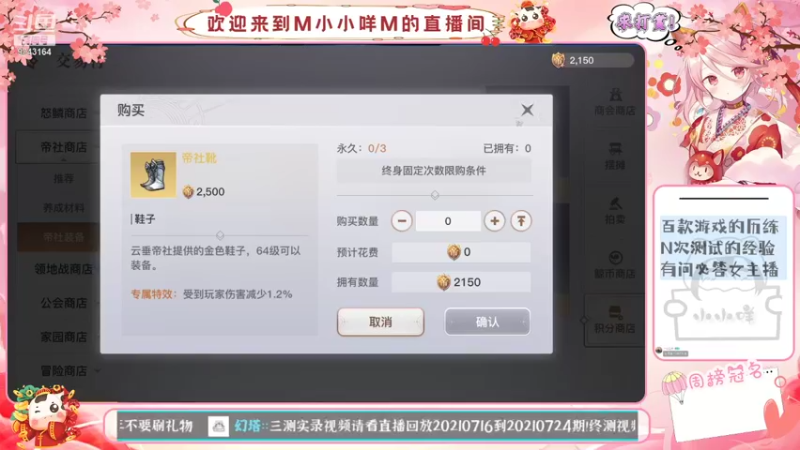 【2021-11-21 19点场】M小小咩M：【小师妹】职业统战公会管理