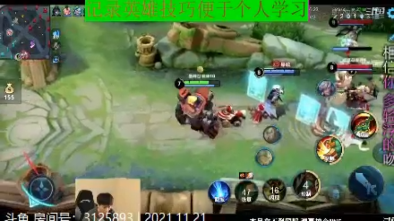 少年不太冷王者教学_2021年11月21日 44