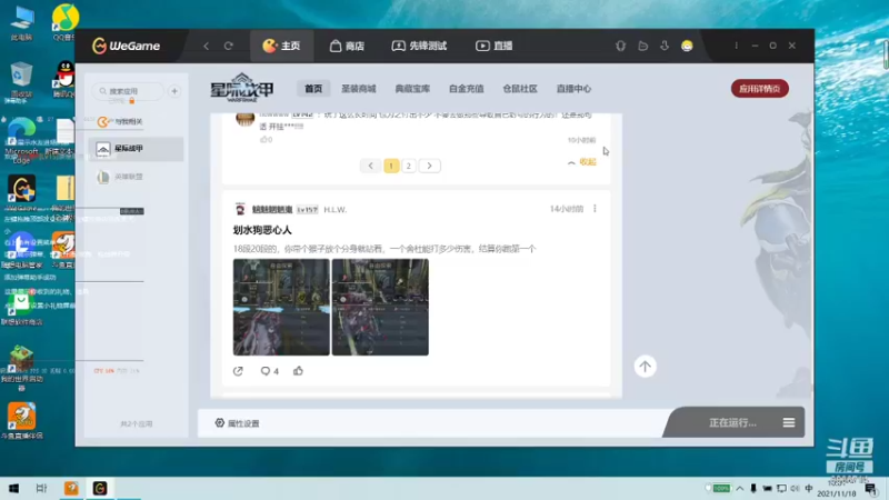 【2021-11-18 11点场】浪慢旭亮：办卡上车飞机帮肝材料核桃